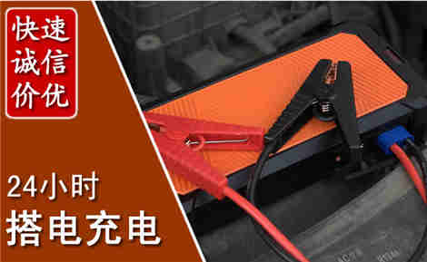 贵阳汽车搭电场景与案例