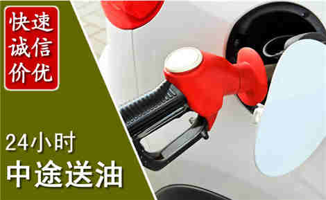 贵阳中途送油场景与案例