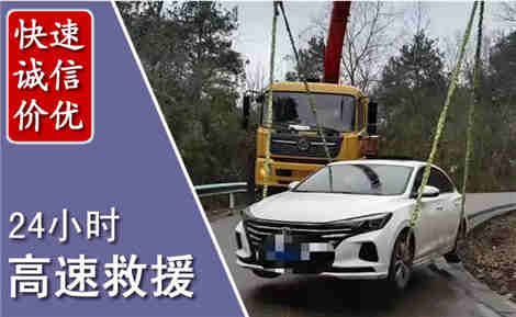 贵阳高速公路救援场景与案例