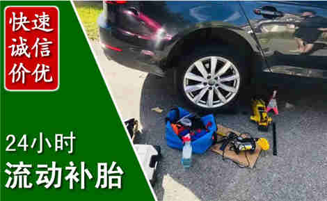 贵阳流动补胎场景与案例