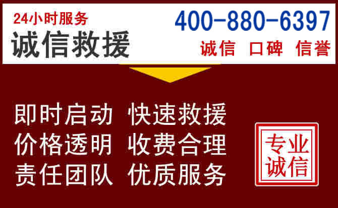 贵阳汽车救援