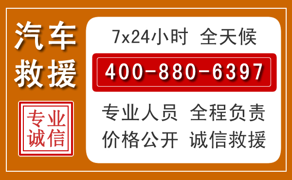 贵阳汽车救援电话.jpg