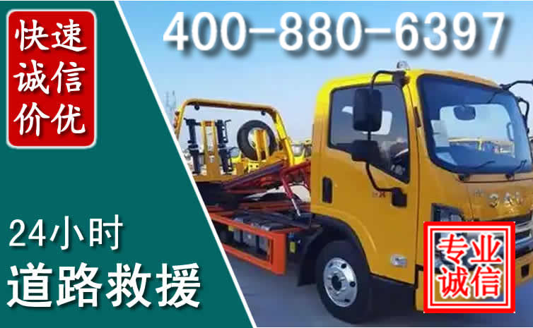 贵阳道路救援电话