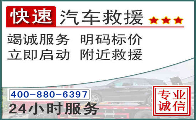 贵阳长春拖车电话 贵阳长春拖车电话
