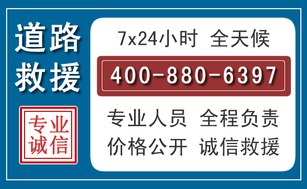 贵阳长春拖车电话 贵阳长春拖车电话