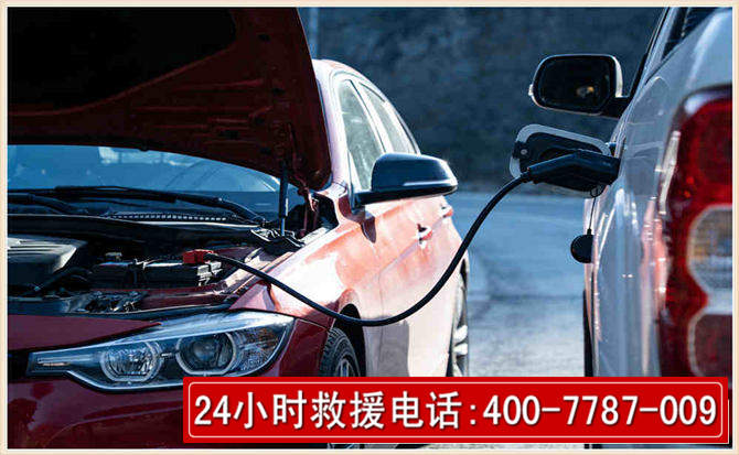贵阳汽车电瓶搭电救援电话 贵阳汽车电瓶搭电救援电话
